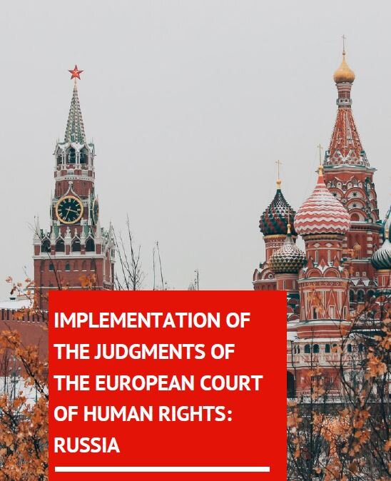 Training on ECtHR Judgments Implementation in Russia