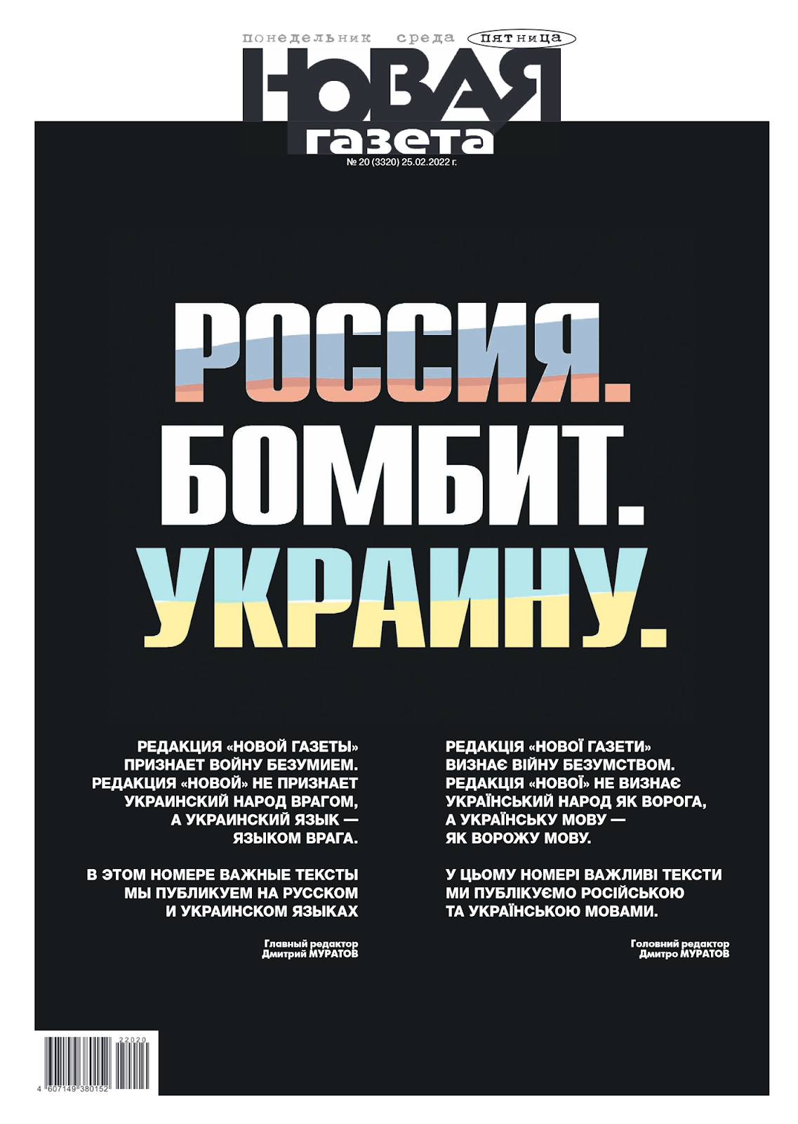Interim Measure for Russia’s Last Free Media: Novaya Gazeta